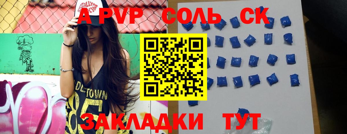 купить  сайты  A-PVP СК КРИС  Вход с VPN  Озёры  Alpha-PVP кристаллы  A PVP Crystall  А ПВП 