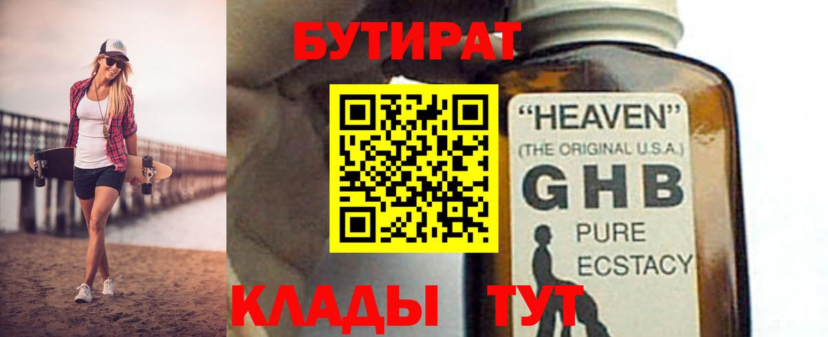 Бутират вода  Вход с VPN  Бутират  Озёры 