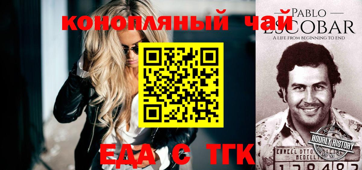 Cannafood конопля Озёры