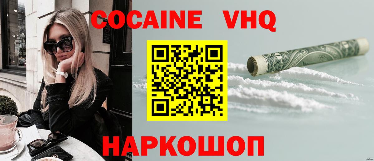 Кокаин Fish Scale  Вход с VPN  Озёры 