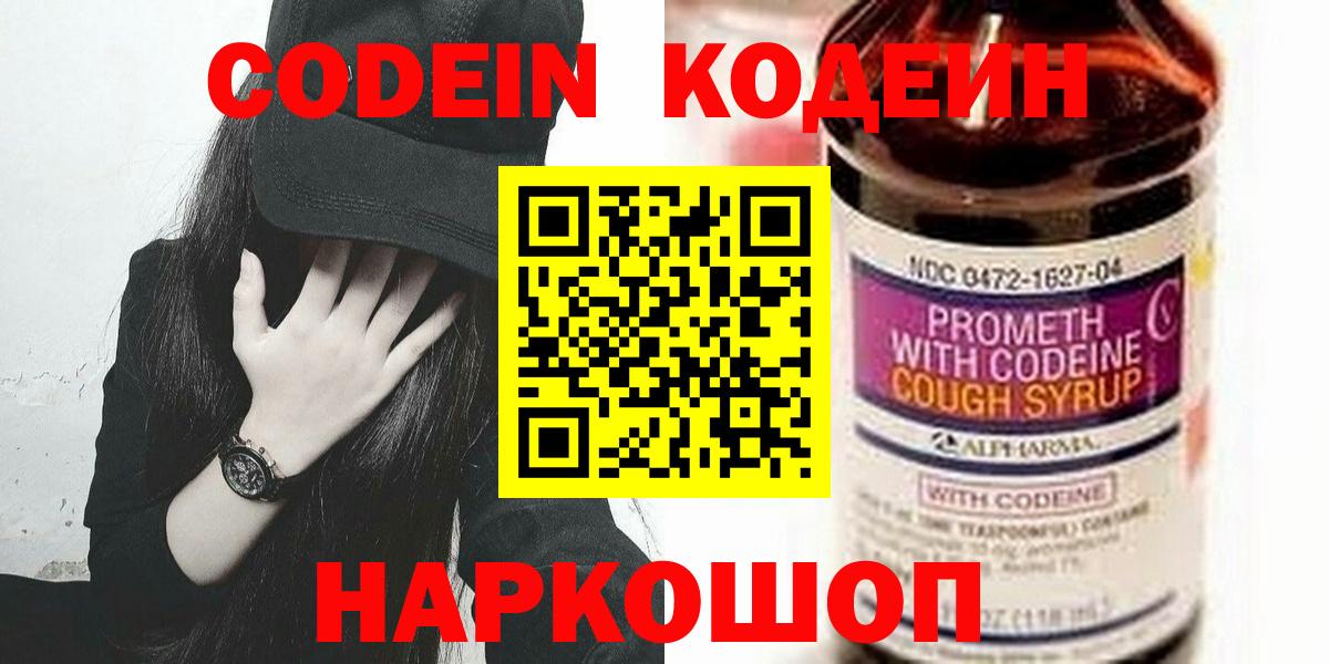Озёры  Кодеиновый сироп Lean напиток Lean (лин)  Кодеин напиток Lean (лин)  Вход с VPN 