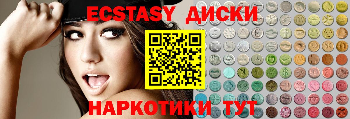 Ecstasy XTC  Вход с VPN  Озёры  Ecstasy Punisher 