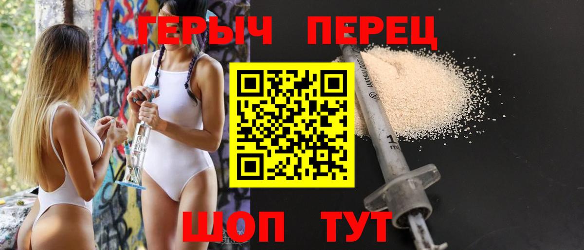 Героин VHQ Озёры