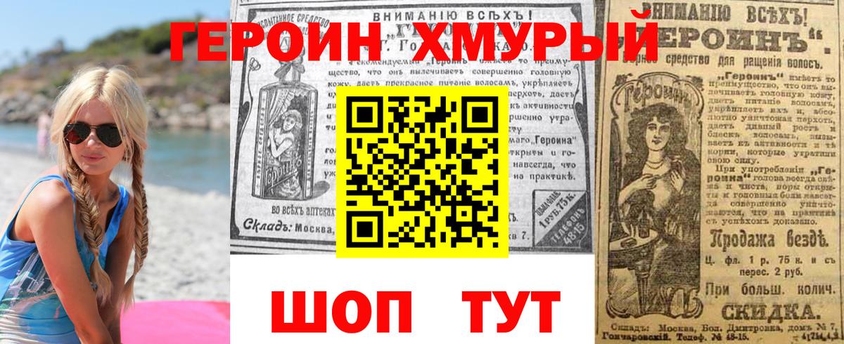 Озёры  ГЕРОИН Heroin  Вход с VPN 