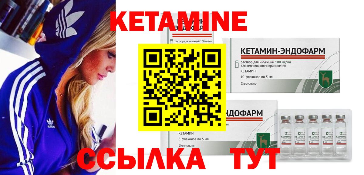 Кетамин VHQ Озёры