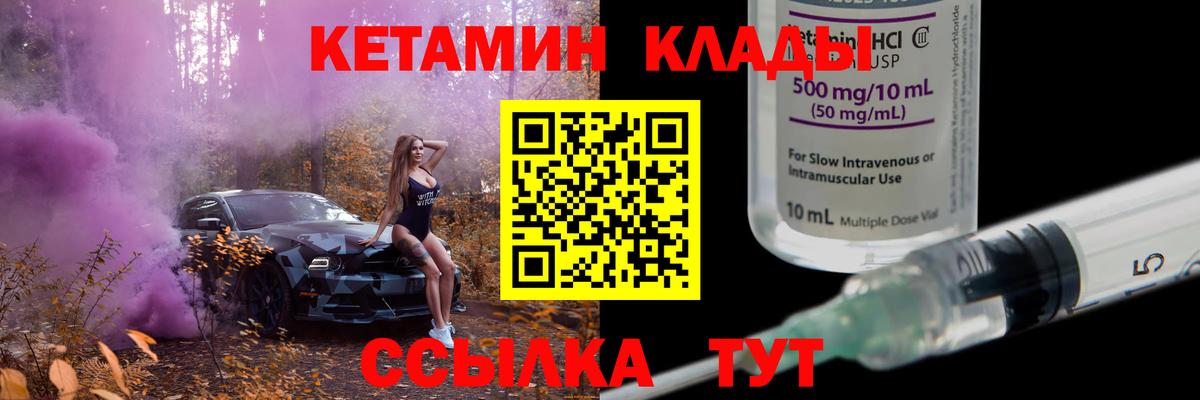 Кетамин ketamine  Вход с VPN  гидра ССЫЛКА  Озёры  Кетамин VHQ 