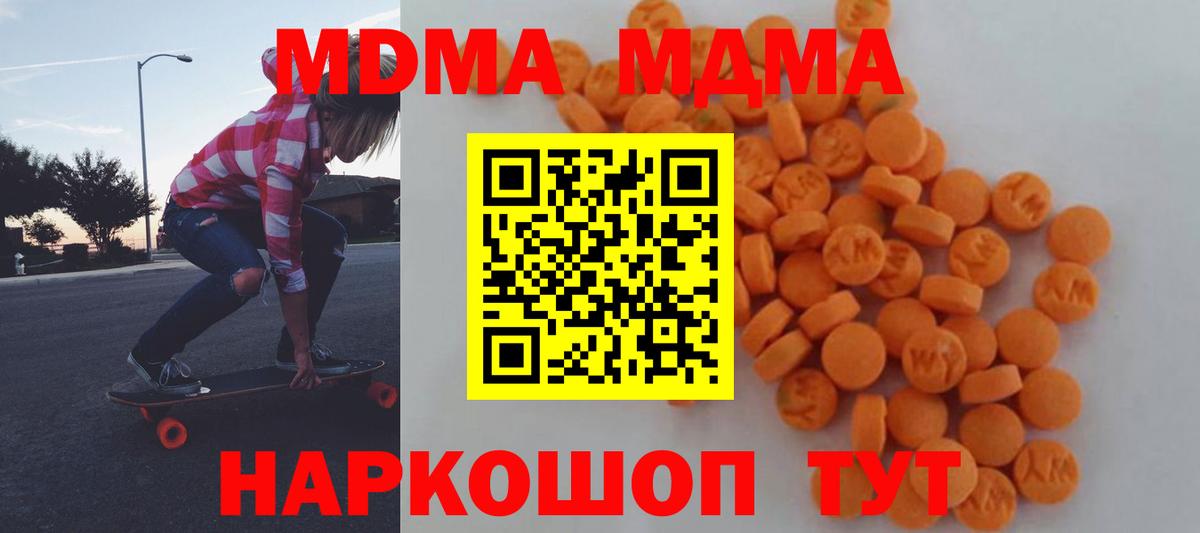 MDMA кристаллы  Вход с VPN  МДМА  Озёры 