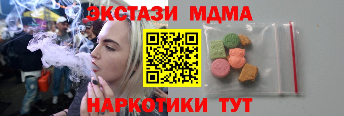 МДМА кристаллы Озёры