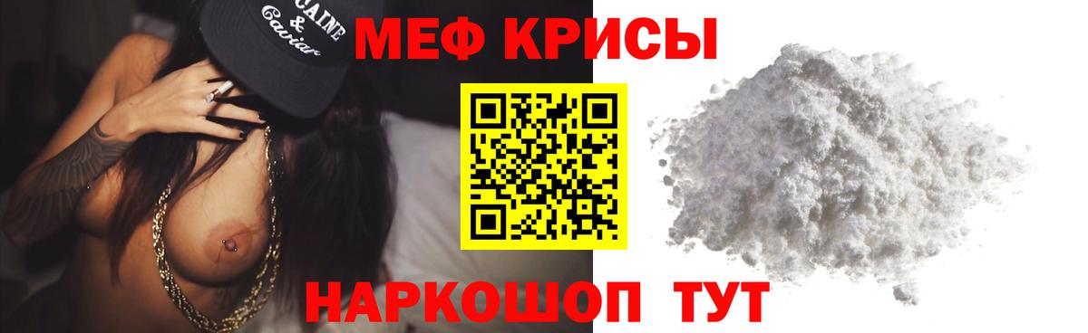 МЕФ мука Озёры