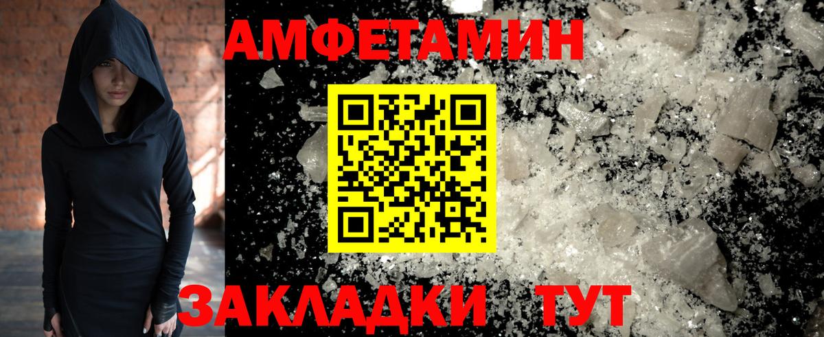 МЕТАМФЕТАМИН винт Озёры